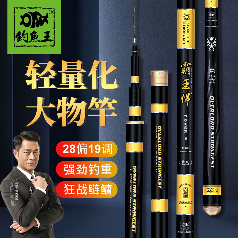 钓鱼王鱼竿官方，品质卓越，创新领先，服务至上的典范